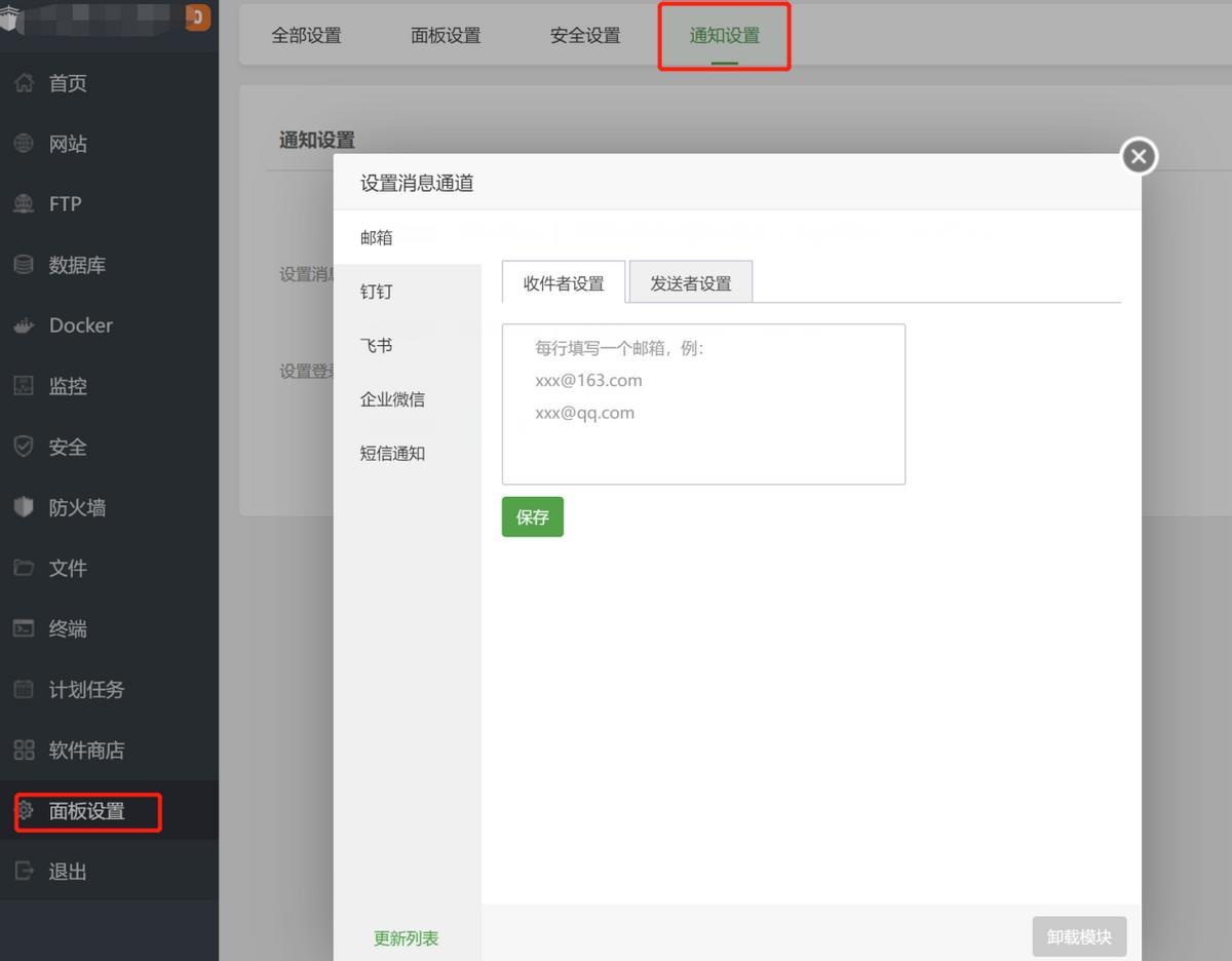 宝塔面板如何使用？功能与linux命令相比如何？