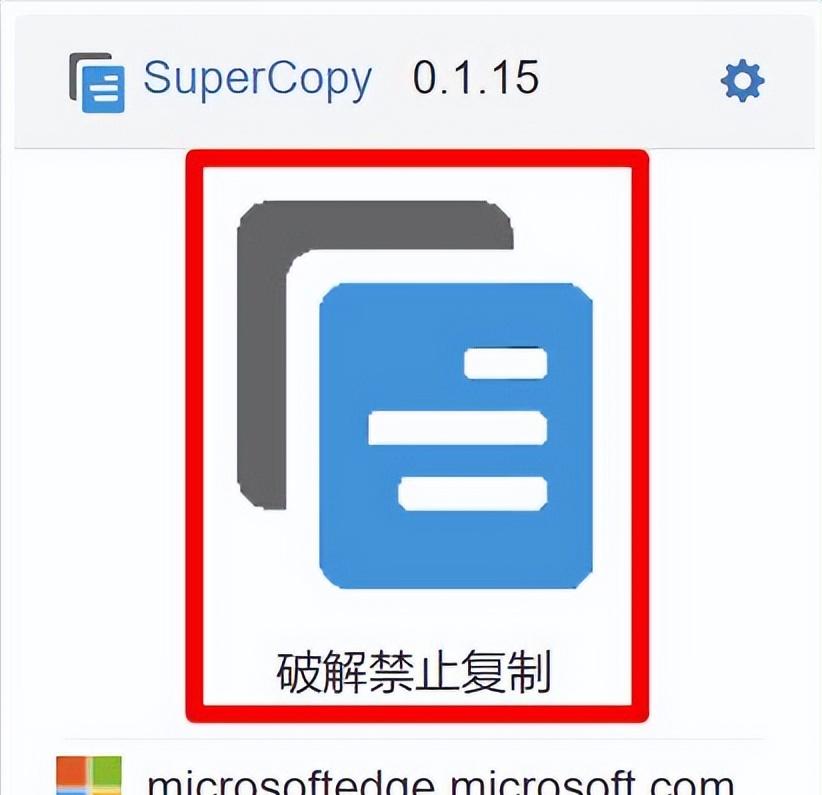 谷歌浏览器如何复制禁止复制的文字？技巧是什么？