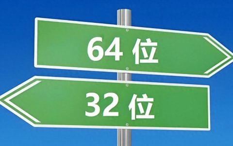 Win7 32位系统最大支持多少内存？如何升级？