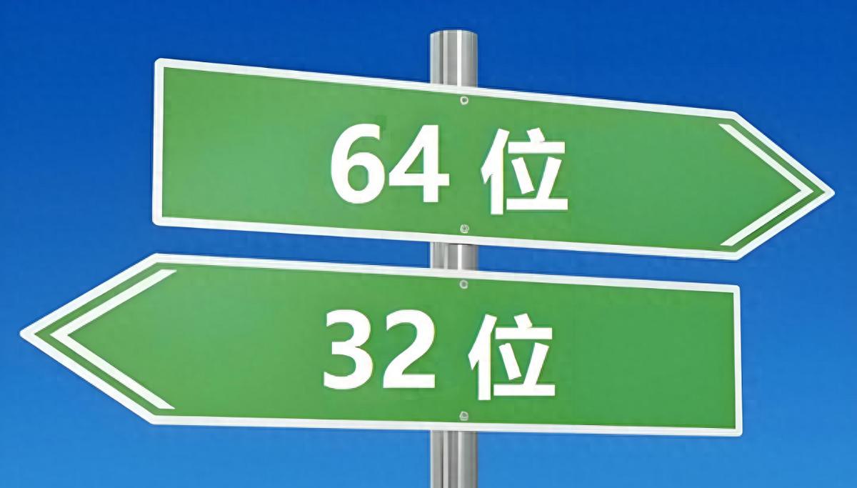 Win7 32位系统最大支持多少内存？如何升级？