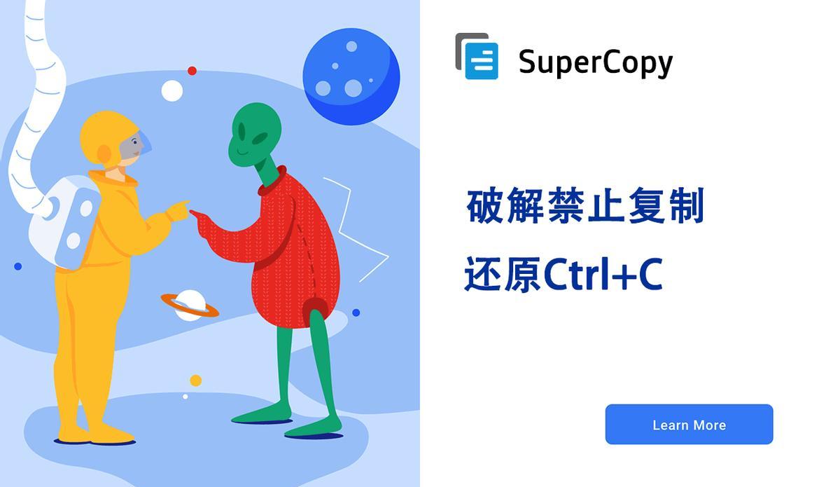 谷歌浏览器如何复制禁止复制的文字？技巧是什么？