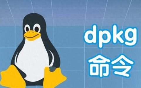 debian安装deb包怎么操作？有什么注意事项？