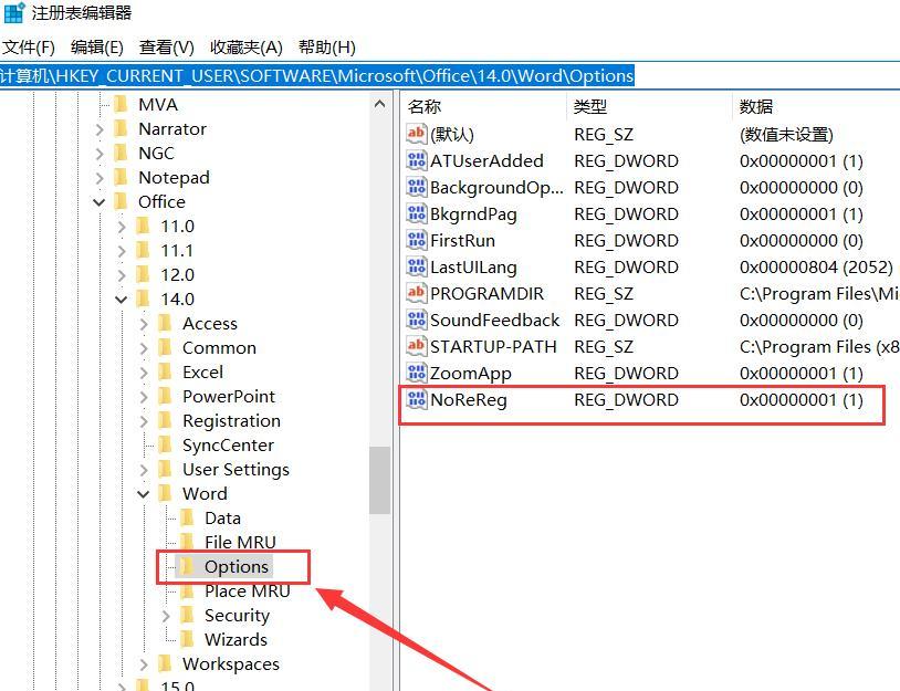 office每次打开都要配置进度原因是什么？如何优化？