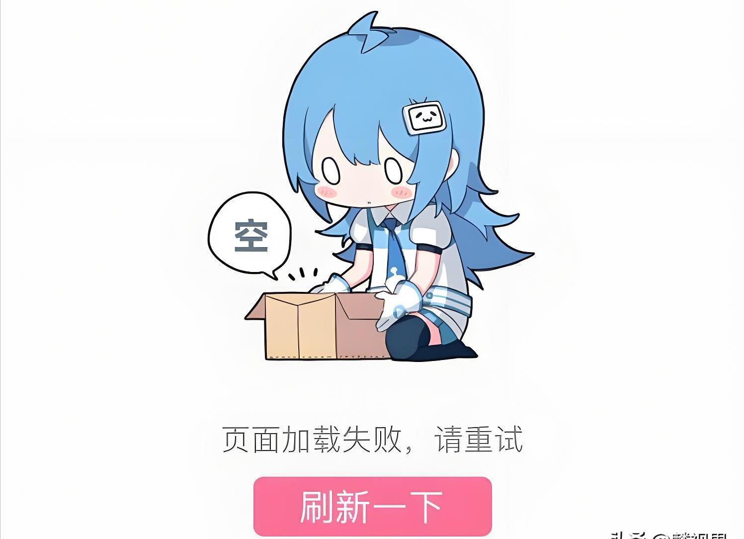 b站服务器返回异常怎么办?如何解决?