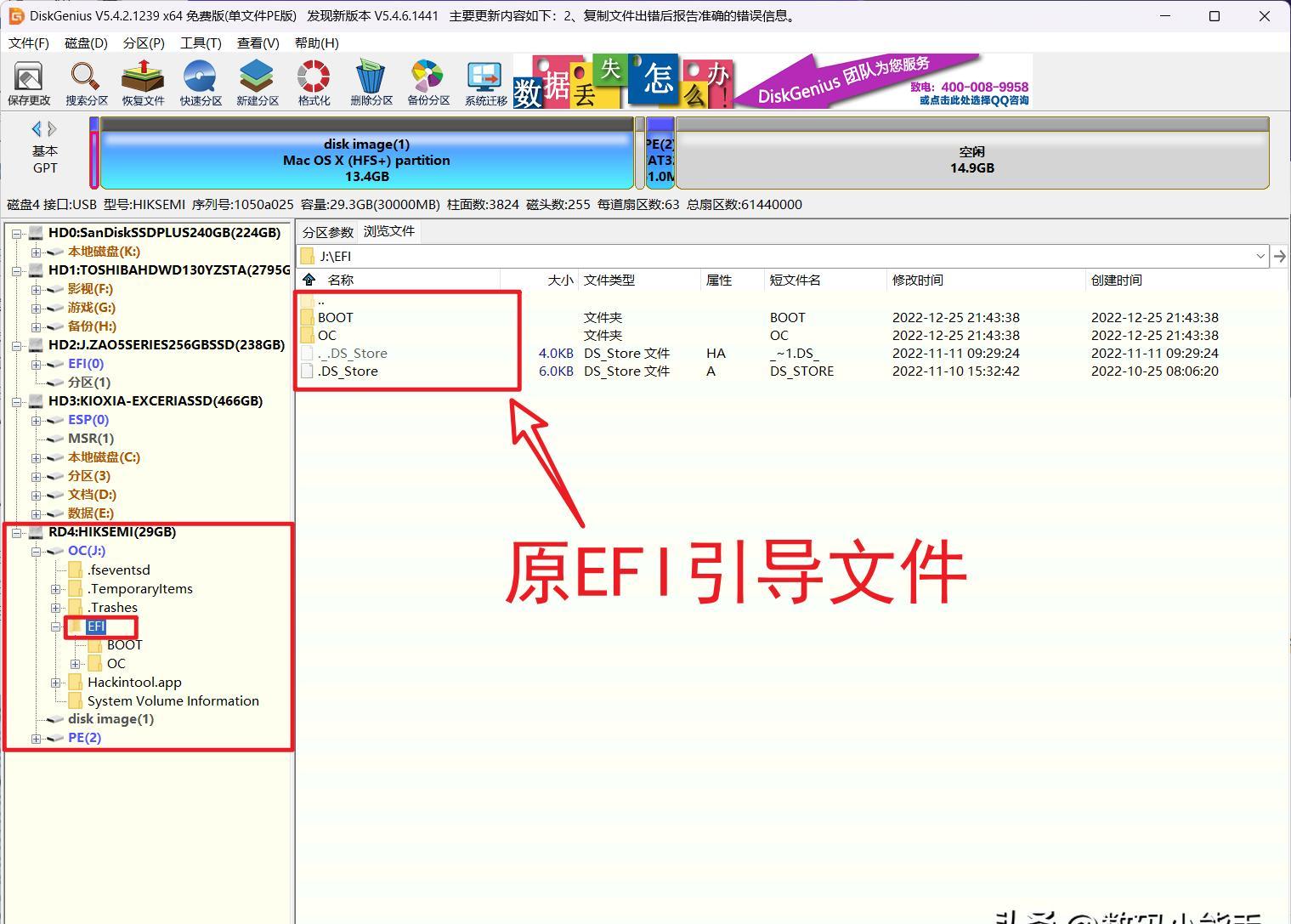 Windows系统如何安装苹果系统教程？