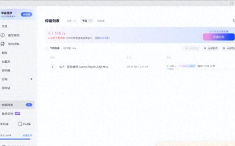 阿里云盘离线下载如何使用？速度怎么样？