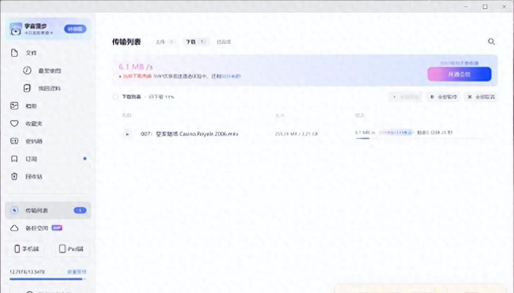 阿里云盘离线下载如何使用？速度怎么样？