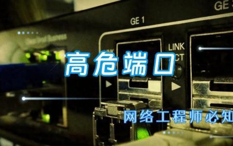 端口53是什么意思？如何正确配置？