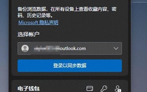 如何正确删除Microsoft账户？