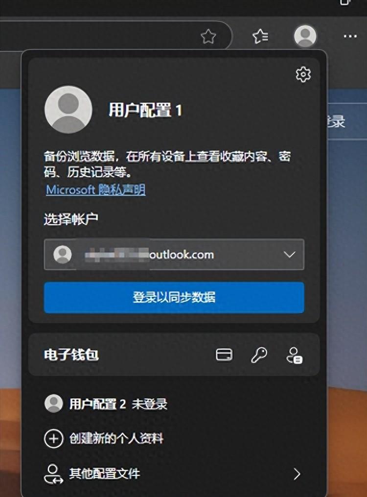 如何正确删除Microsoft账户？