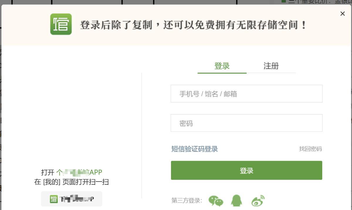 谷歌浏览器如何复制禁止复制的文字？技巧是什么？