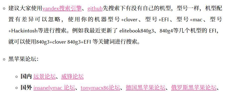 Windows系统如何安装苹果系统教程？