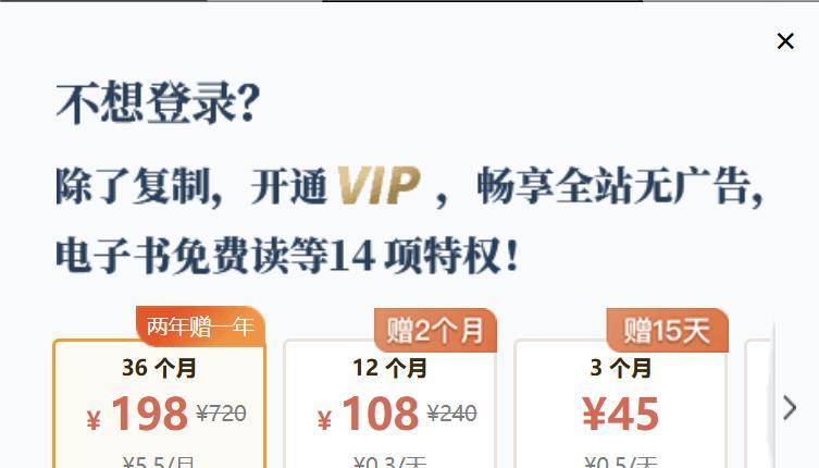 谷歌浏览器如何复制禁止复制的文字？技巧是什么？