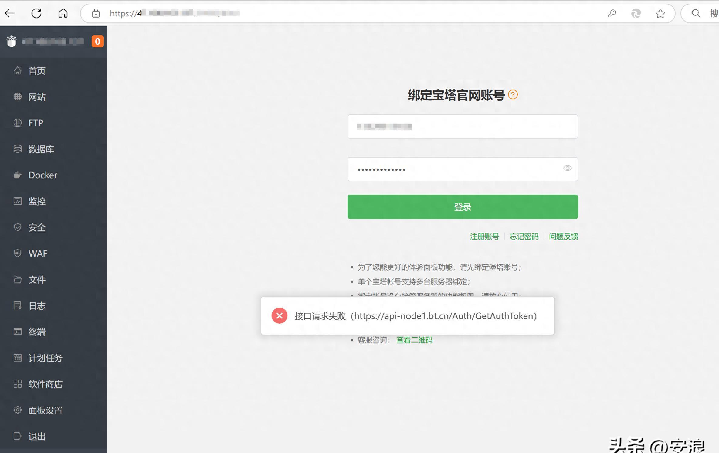 宝塔面板进不去怎么办？如何解决登录问题？