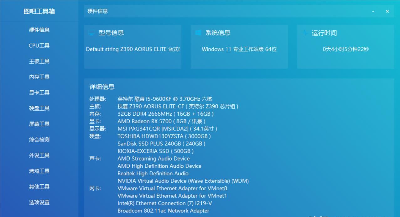 Windows系统如何安装苹果系统教程？