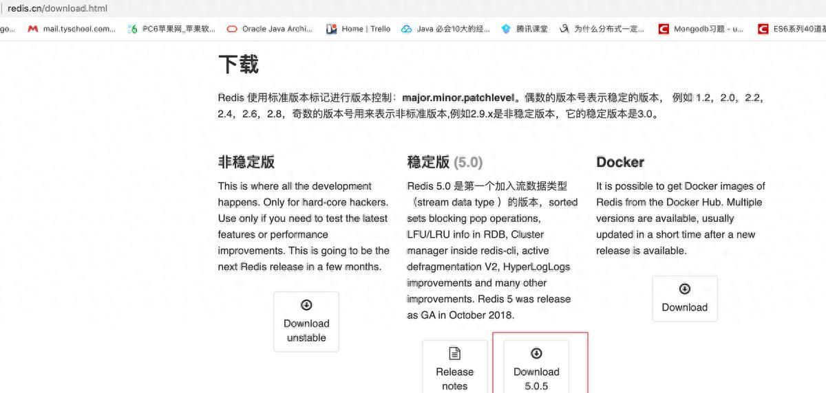 如何在Linux系统中下载和安装Redis？