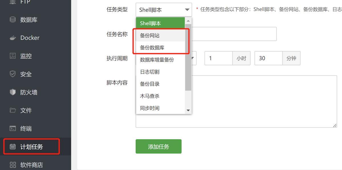 宝塔面板如何使用？功能与linux命令相比如何？