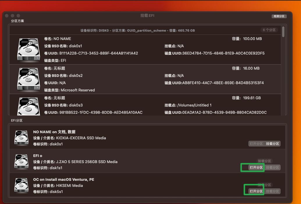 Windows系统如何安装苹果系统教程？