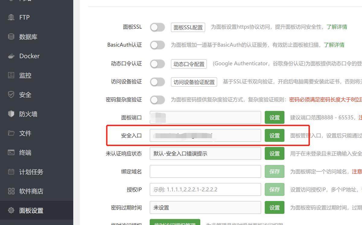 宝塔面板如何使用？功能与linux命令相比如何？