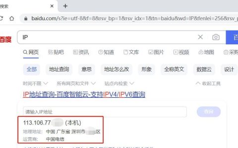 百度服务器ip地址是多少？