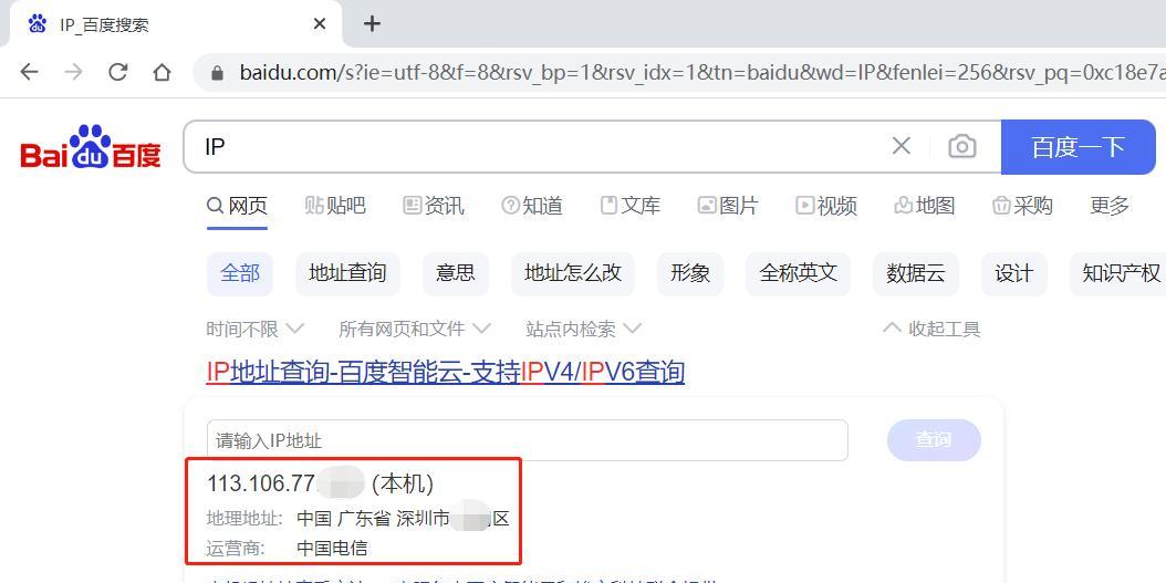 百度服务器ip地址是多少？