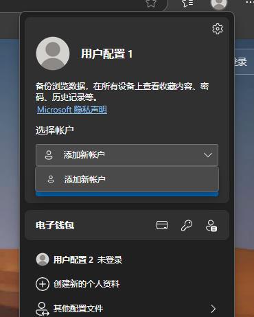 如何正确删除Microsoft账户？
