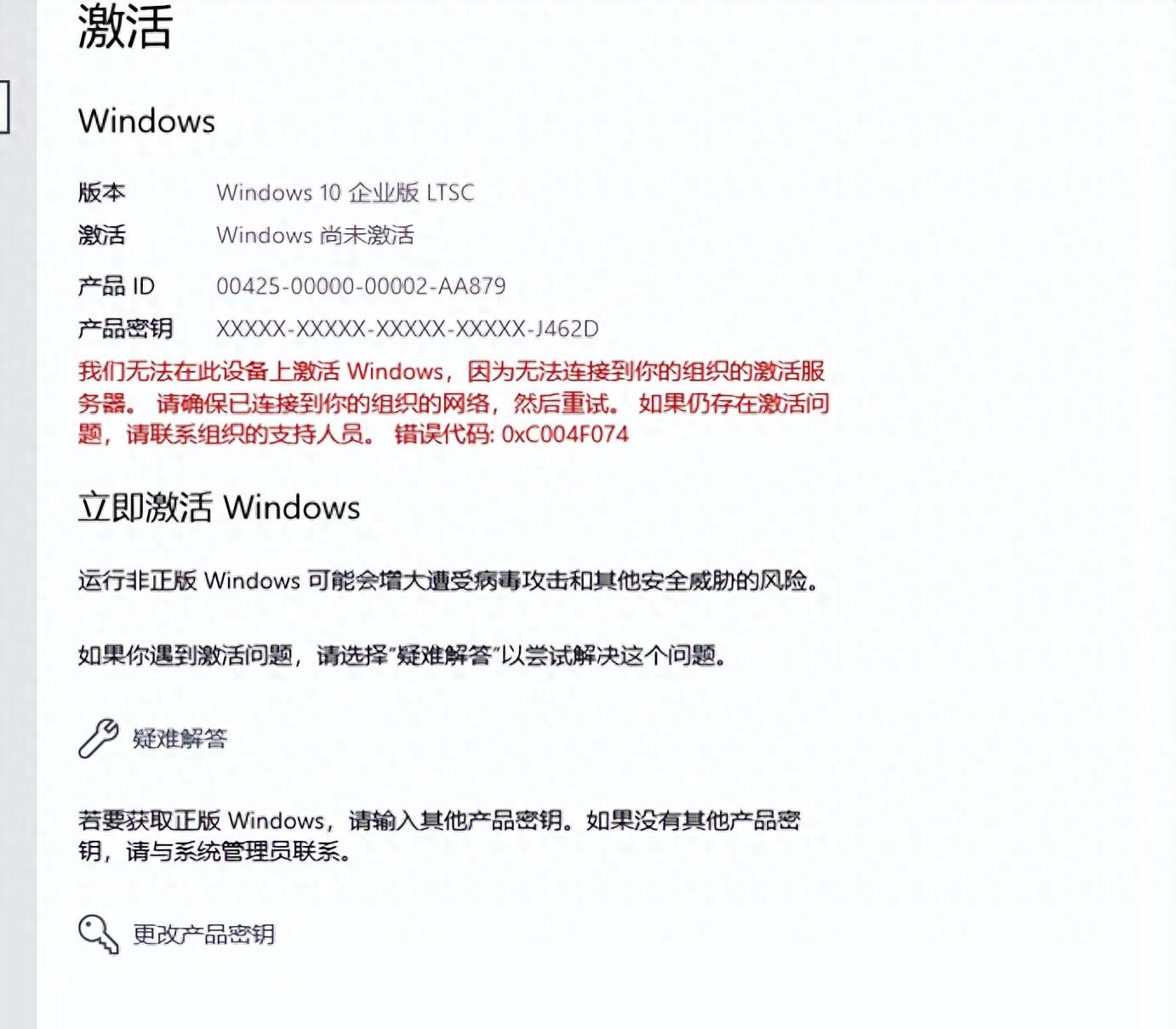 无法激活windows因为激活服务器现在不可用怎么处理？