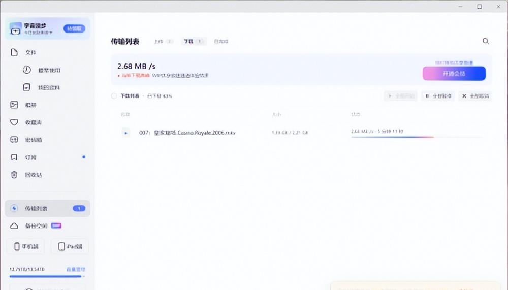 阿里云盘离线下载如何使用？速度怎么样？