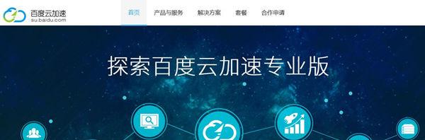 百度cdn公共库如何使用？