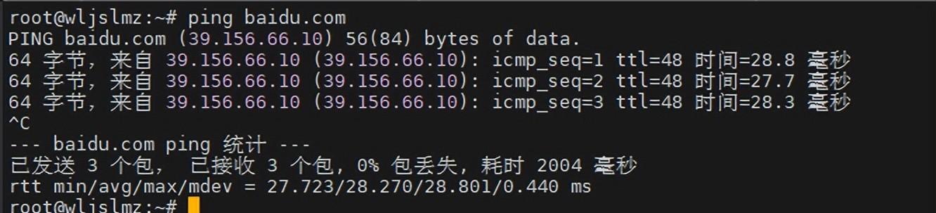 网络正常但一直丢包怎么办？如何排查网络问题？