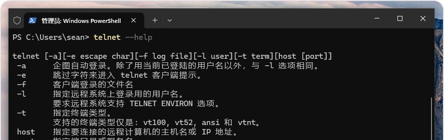 如何安装telnet服务详细步骤？