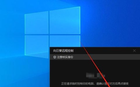 如何解决向日葵无法连接服务器的问题？故障排除。