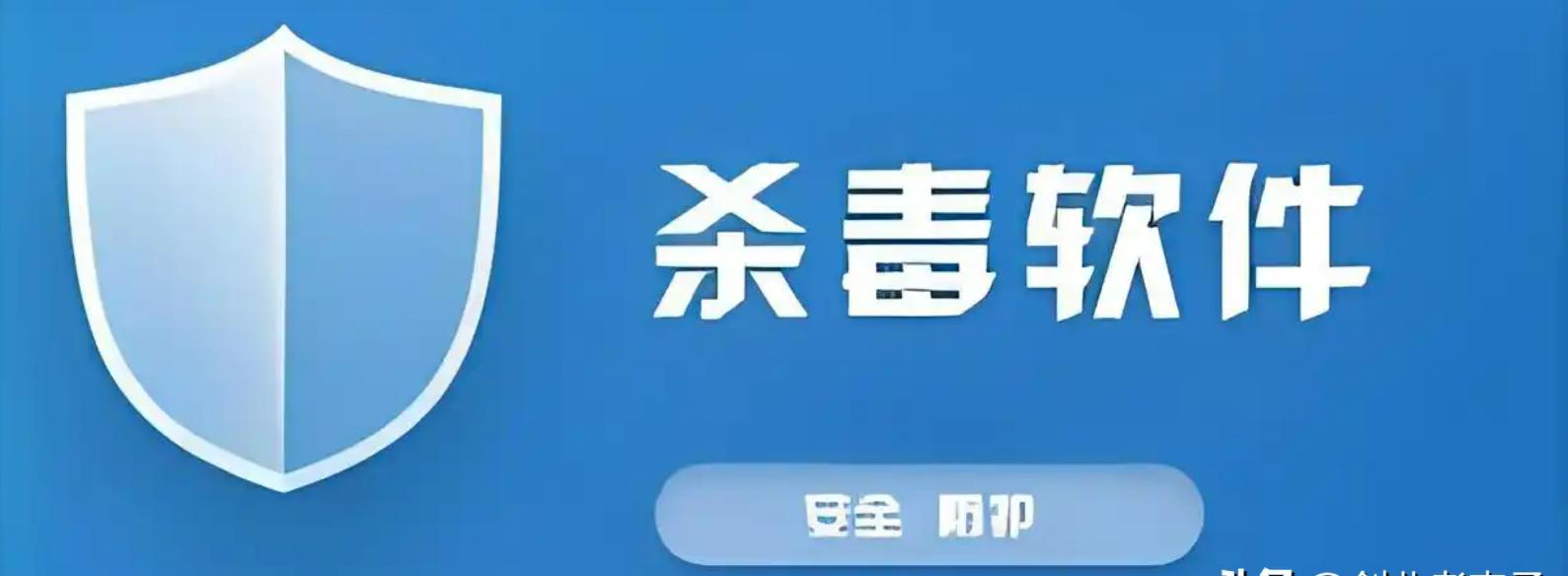 服务器杀毒软件推荐哪个？如何正确选择？