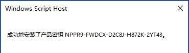 win10 企业版激活方式？如何正确激活系统？