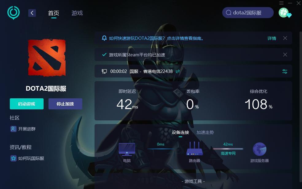dota2服务器选择哪个好？如何优化网络？