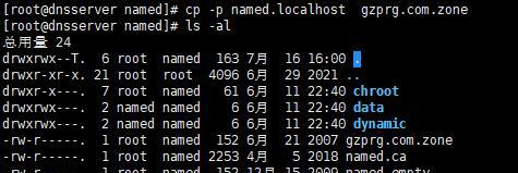 centos 设置dns方法是什么？怎么正确配置dns？