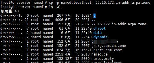 centos 设置dns方法是什么？怎么正确配置dns？