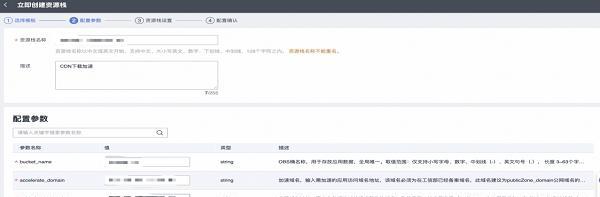 华为cdn怎么使用？有哪些优势？