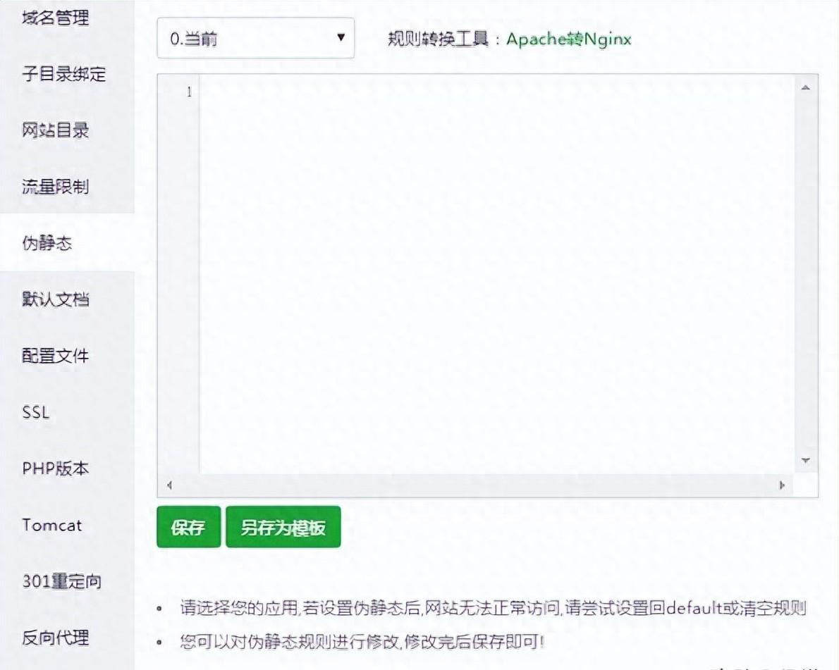 伪静态转换怎么做？有什么工具推荐？