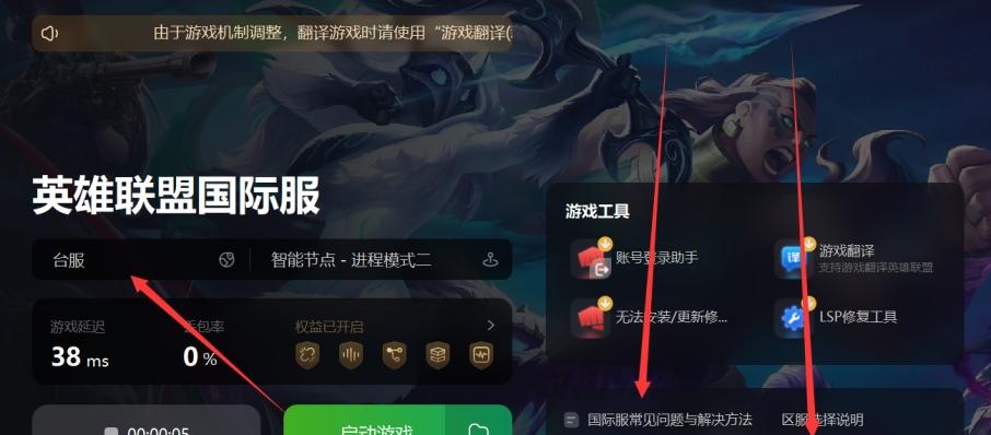 英雄联盟与聊天服务器断开怎么办？如何解决断线问题？
