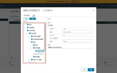 虚拟机密码忘记了怎么办？恢复与重置方法。