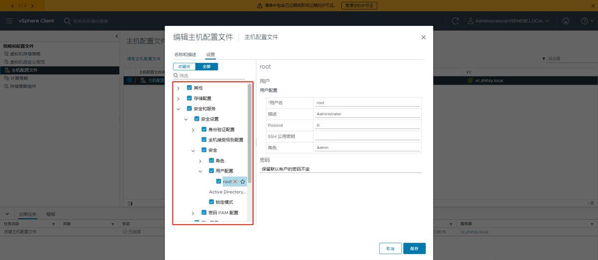 虚拟机密码忘记了怎么办？恢复与重置方法。