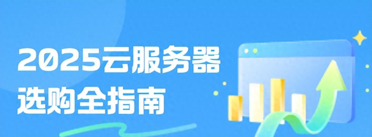 樱花服务器是什么？游戏服务器选择与性能评测。