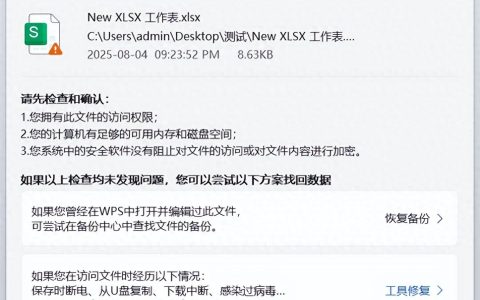 无权限访问文件或文件夹怎么办？Windows权限管理指南。