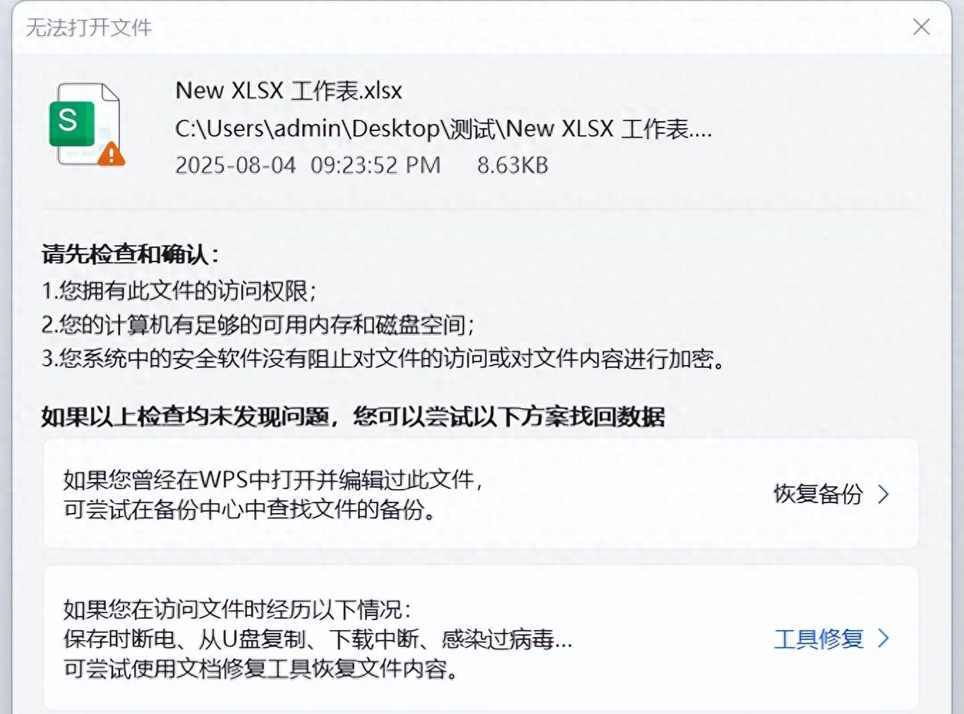 无权限访问文件或文件夹怎么办？Windows权限管理指南。