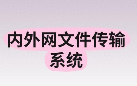 哪款FTP同步工具速度快？跨平台文件传输软件评测。