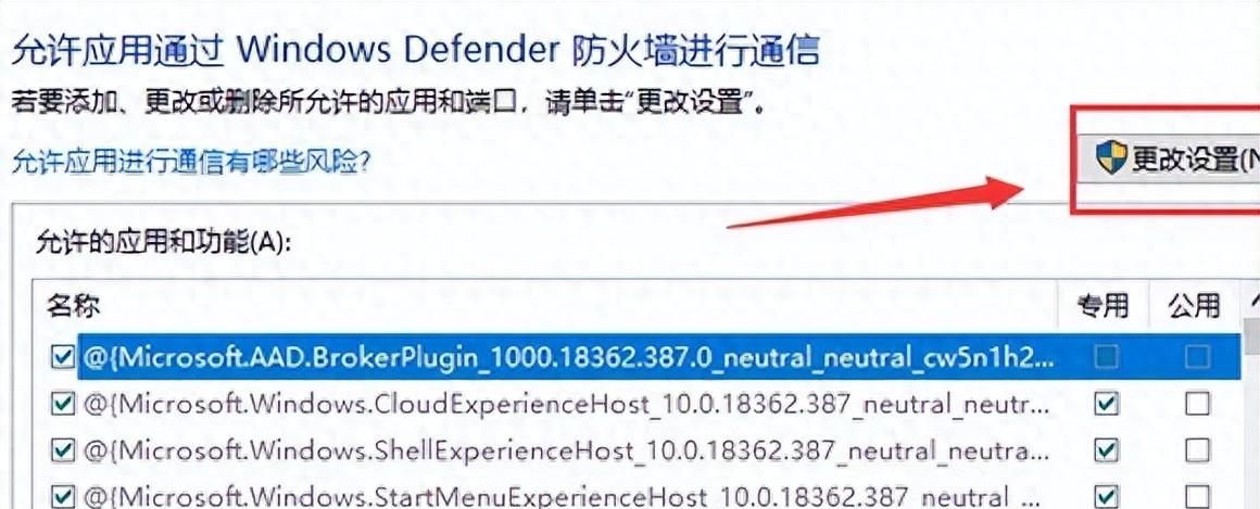 如何设置防火墙阻止特定程序联网？网络安全管理。