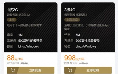 1核2G的服务器有哪些用途？性价比评估。