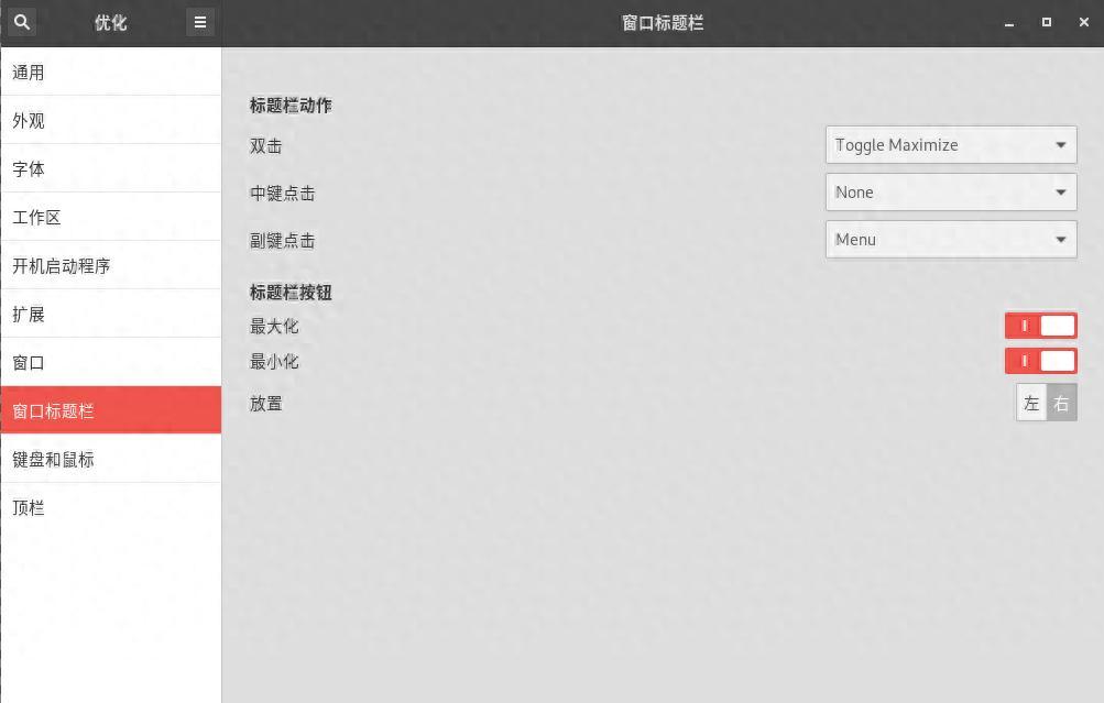 Ubuntu Mono字体如何安装？Linux系统美化。