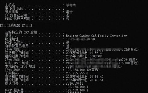 浙江电信DNS服务器地址是什么？网络配置参数。